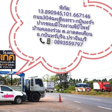 Hi Tech Resort Kabin Buri Dış mekan fotoğraf
