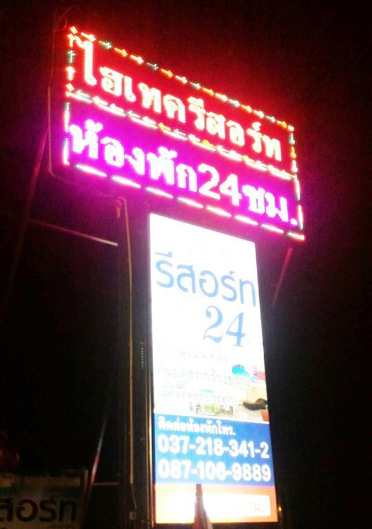 Hi Tech Resort Kabin Buri Dış mekan fotoğraf
