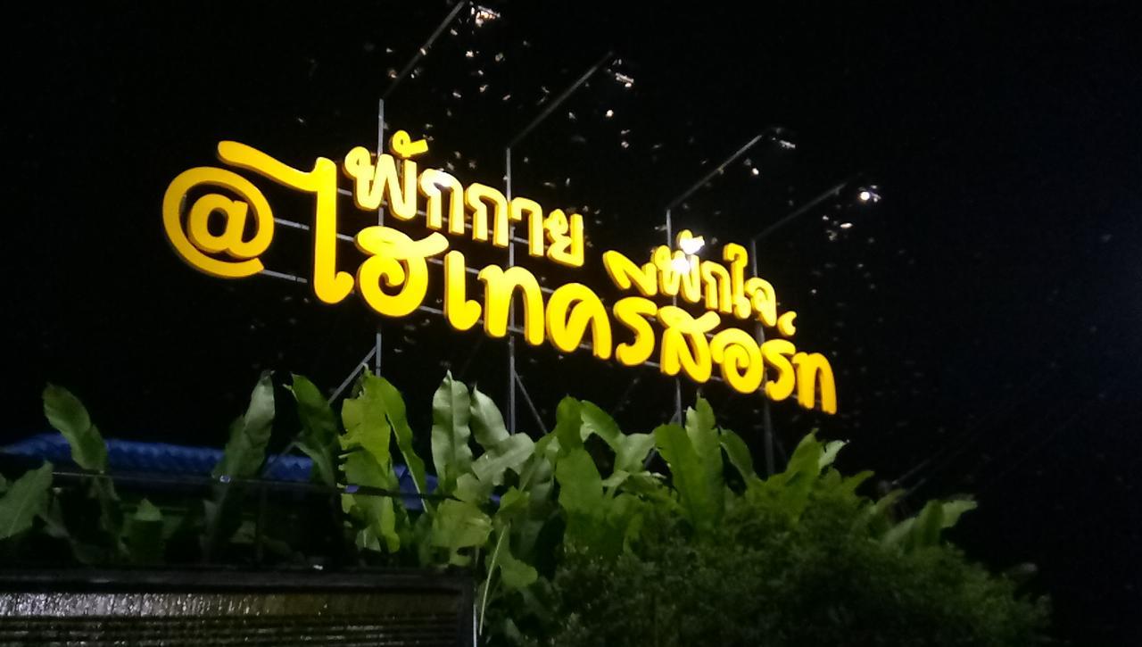 Hi Tech Resort Kabin Buri Dış mekan fotoğraf