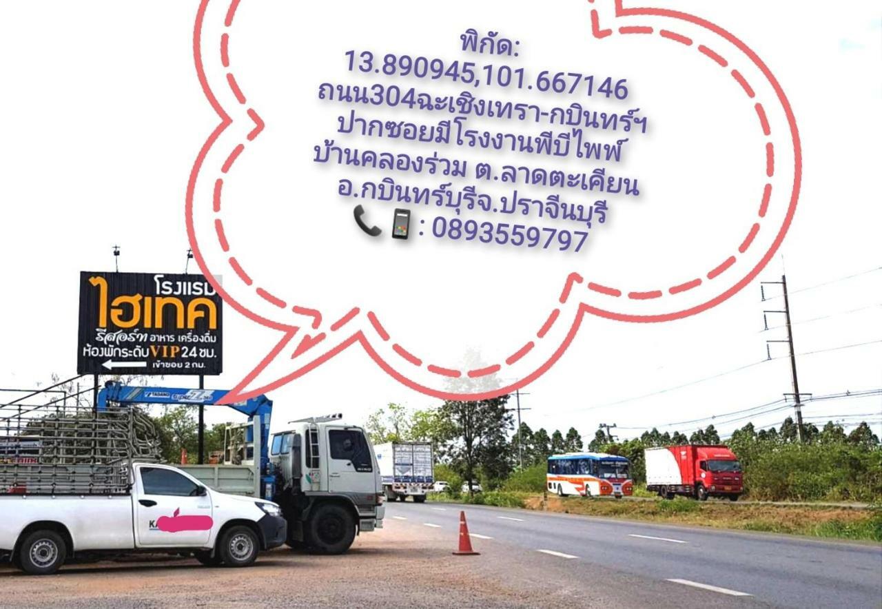 Hi Tech Resort Kabin Buri Dış mekan fotoğraf