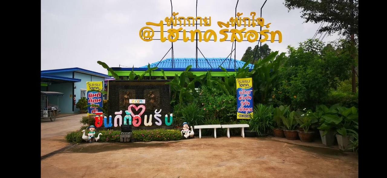 Hi Tech Resort Kabin Buri Dış mekan fotoğraf
